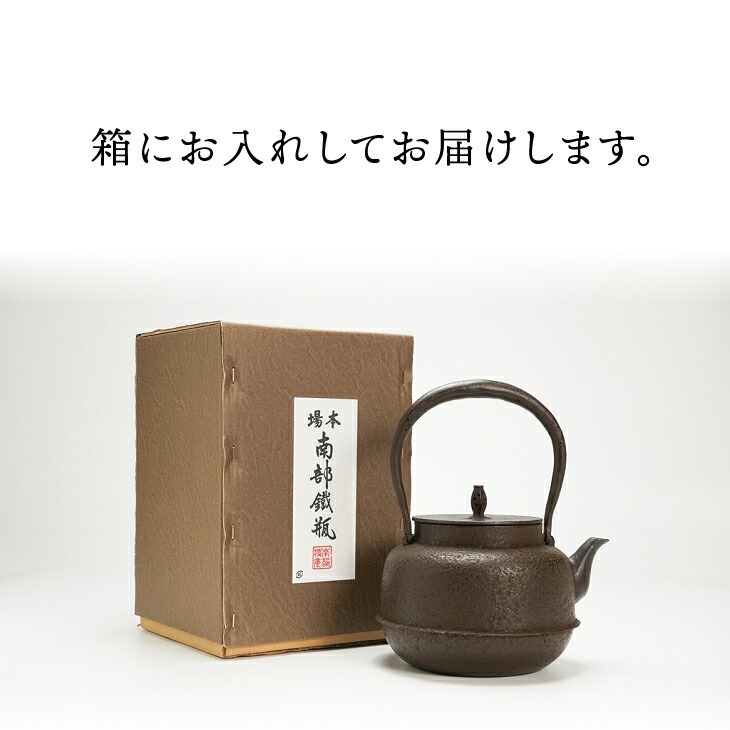 楽天市場】【ふるさと納税】 南部鉄器 鉄瓶 虫喰古代肌 1.4L【現代の