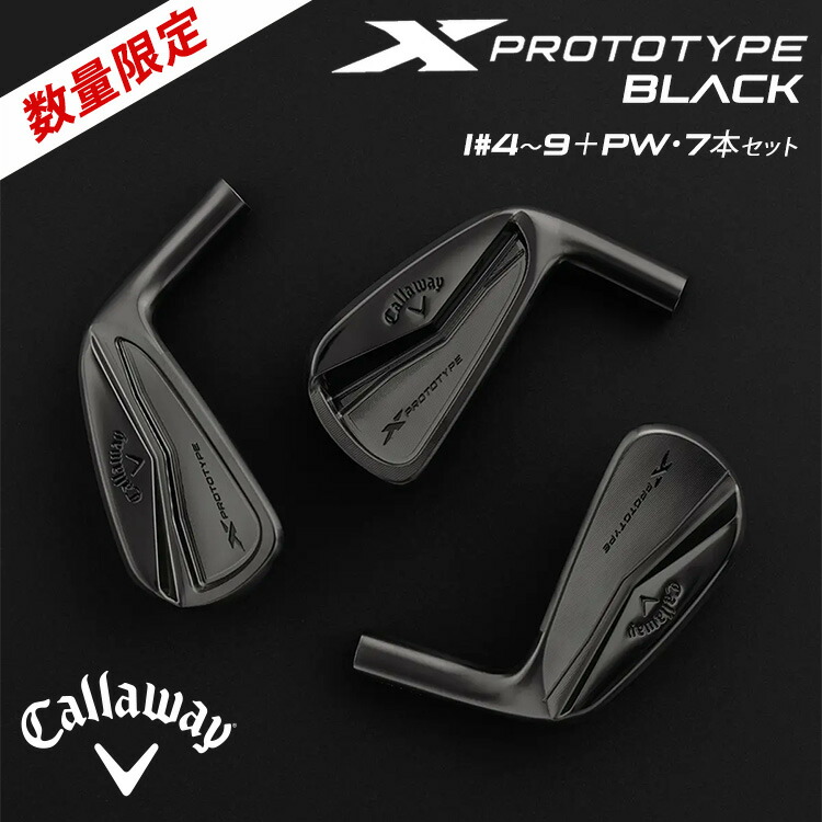 楽天市場】アイアン キャロウェイ x prototypeの通販