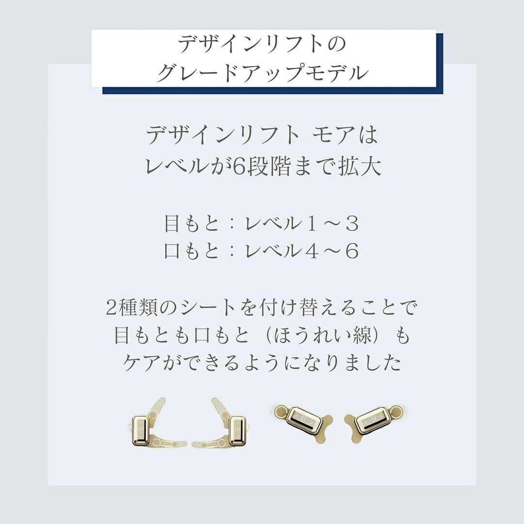 楽天市場】【ふるさと納税】デザインリフト モア 目元/口元ケアセット