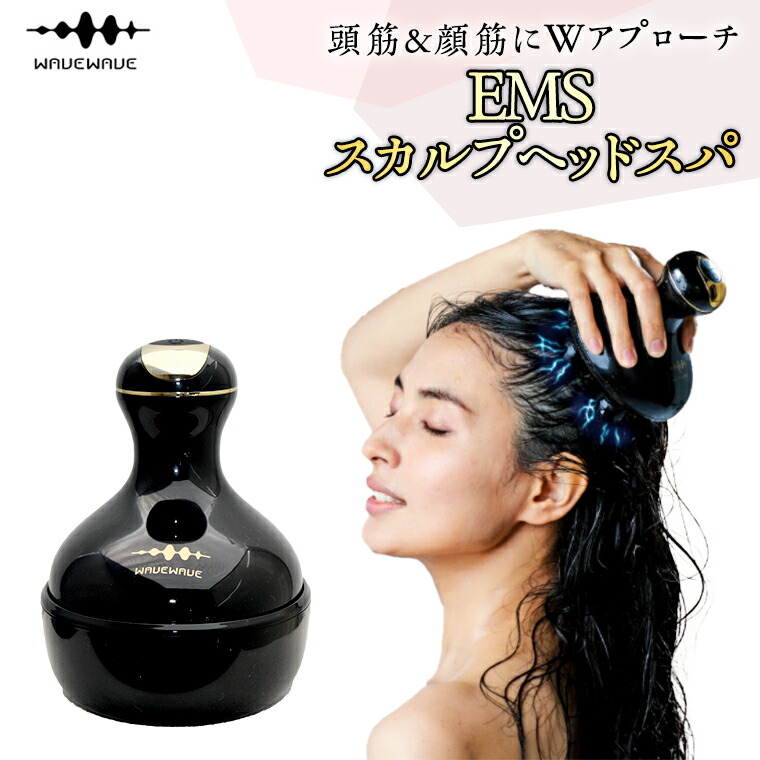 楽天市場】【ふるさと納税】WAVEWAVE EMSスカルプヘッドスパ