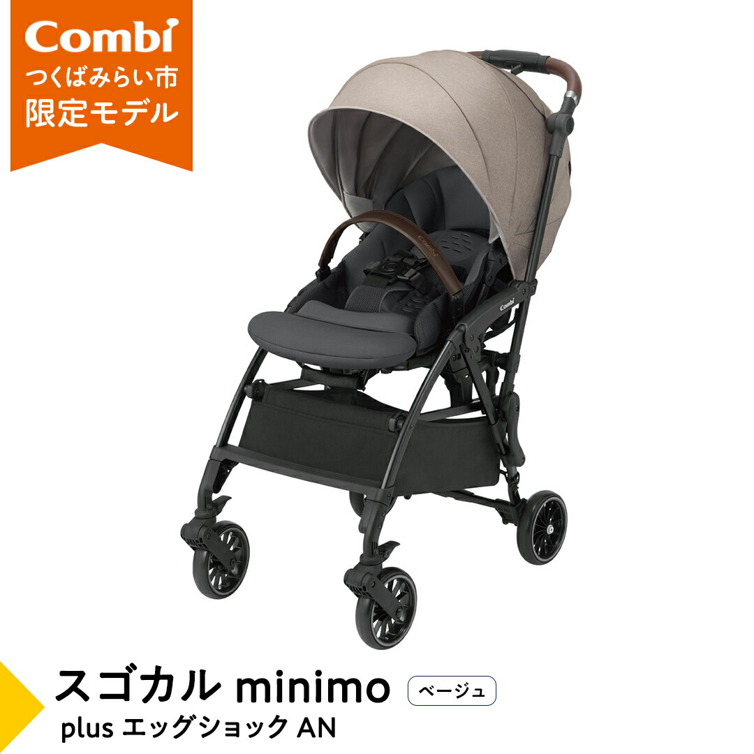 楽天市場】【ふるさと納税】【コンビ】スゴカルminimo plus エッグ