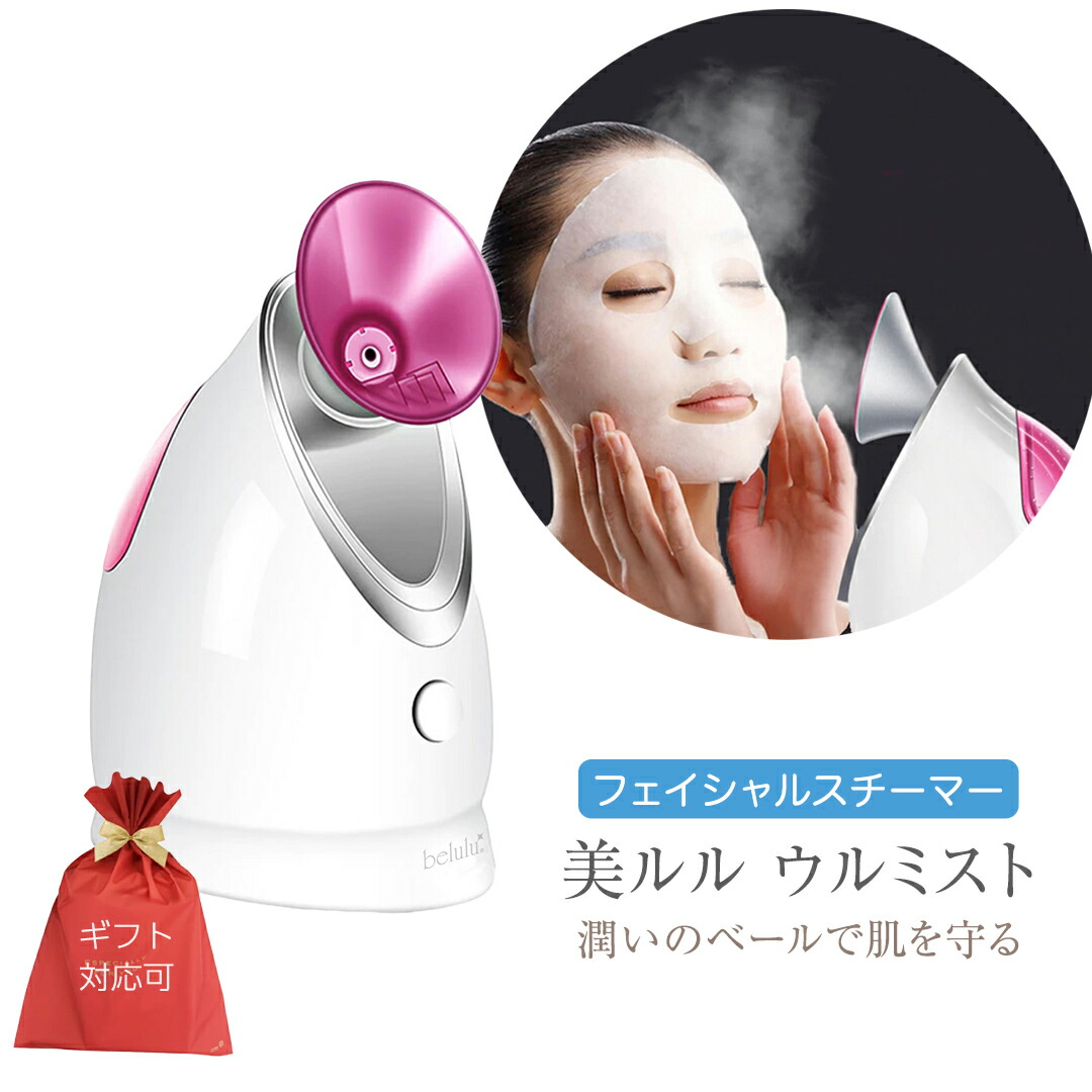 楽天市場】フェイススチーマー（美顔器・スチーマー｜美容・コスメ
