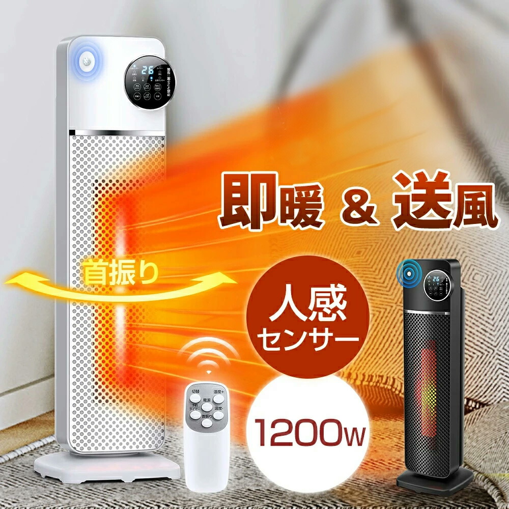 楽天市場】【ふるさと納税】Bestore PTCセラミックヒーター＜ホワイト