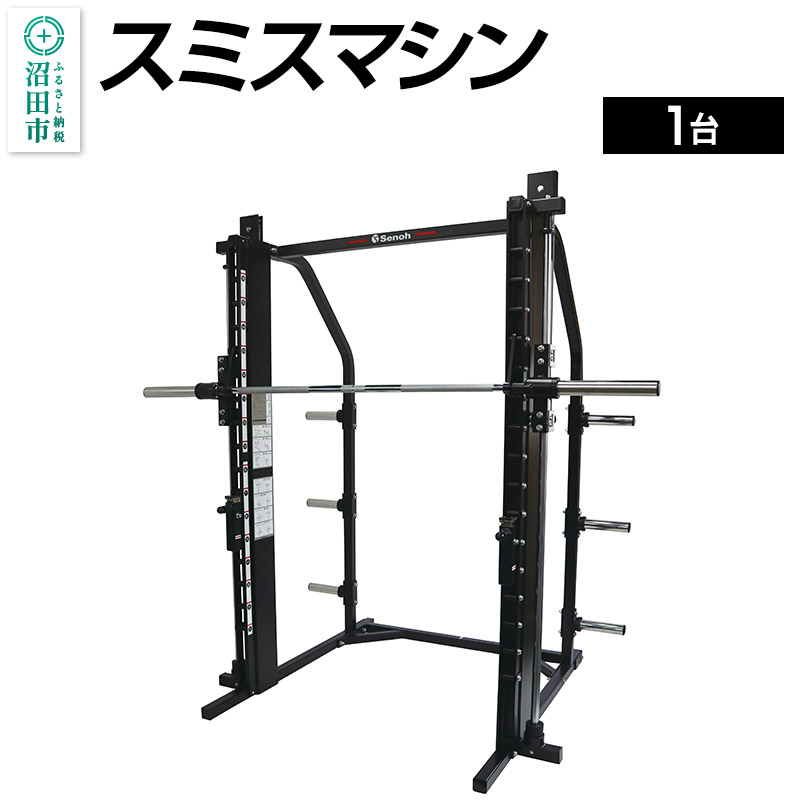 楽天市場 | 群馬県沼田市 - ふるさと納税で《本気の宅トレ》叶えます