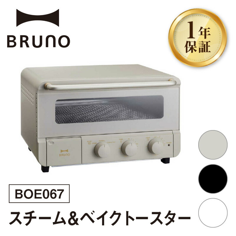 楽天市場】【ふるさと納税】BRUNO スチーム＆ベイクトースター BOE067
