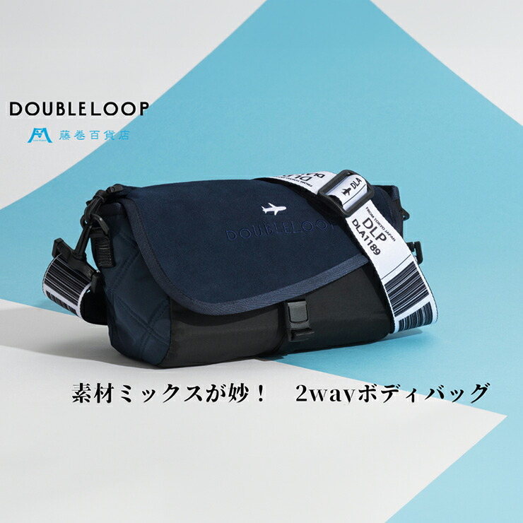 楽天市場】ダブルループ バッグの通販