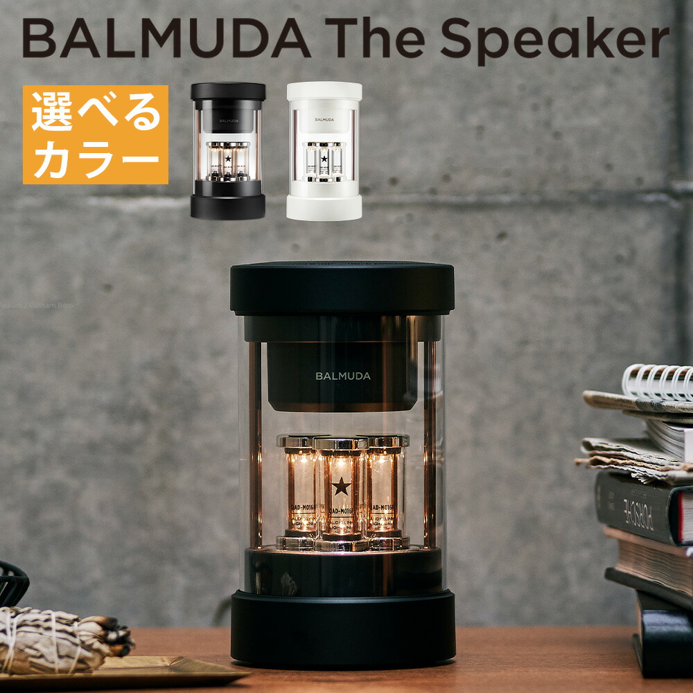 楽天市場】【ふるさと納税】 バルミューダ BALMUDA The Speaker M01A