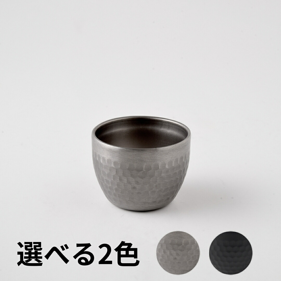 楽天市場】【ふるさと納税】チタン槌目ぐい呑み (二重構造) シルバー