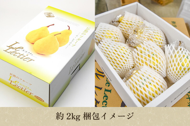 楽天市場】【ふるさと納税】【2025年先行予約】新潟特産 幻の洋梨 ル