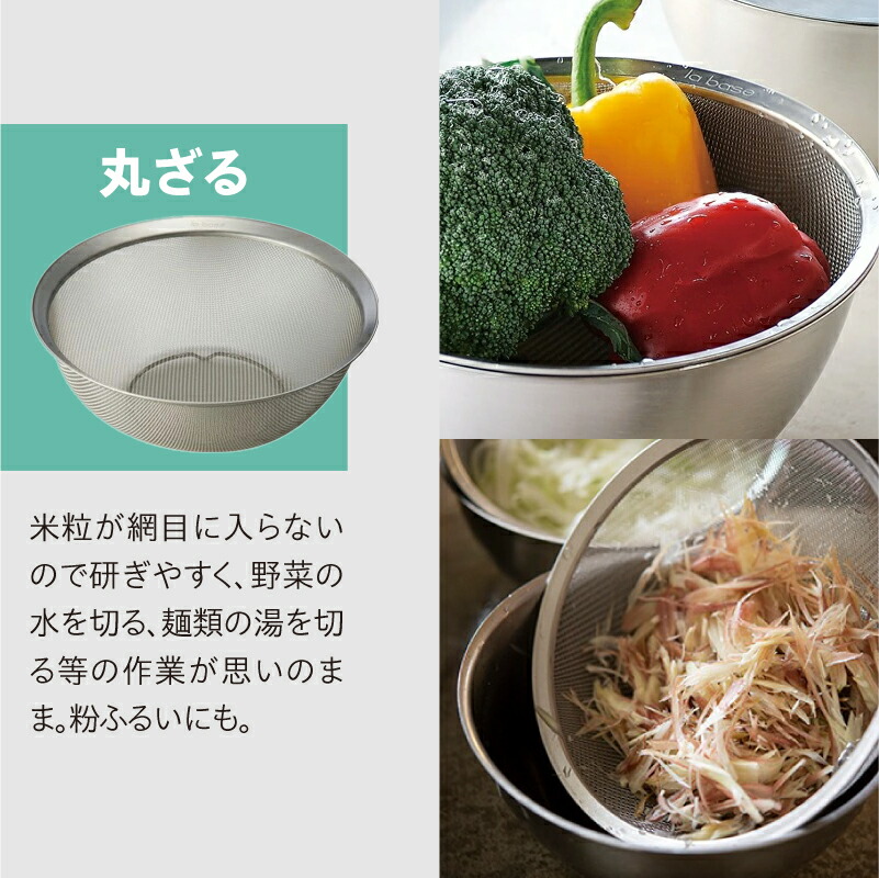 楽天市場】【ふるさと納税】 ラバーゼ ステンレス丸ざる (大・中・小