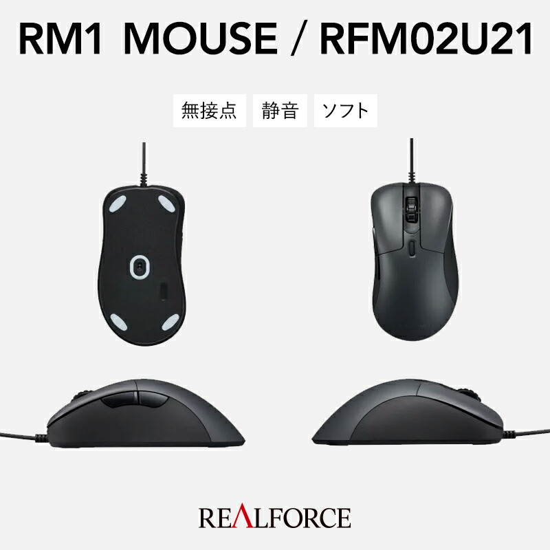 楽天市場】【ふるさと納税】REALFORCE RM1 MOUSE (型式：RFM02U21