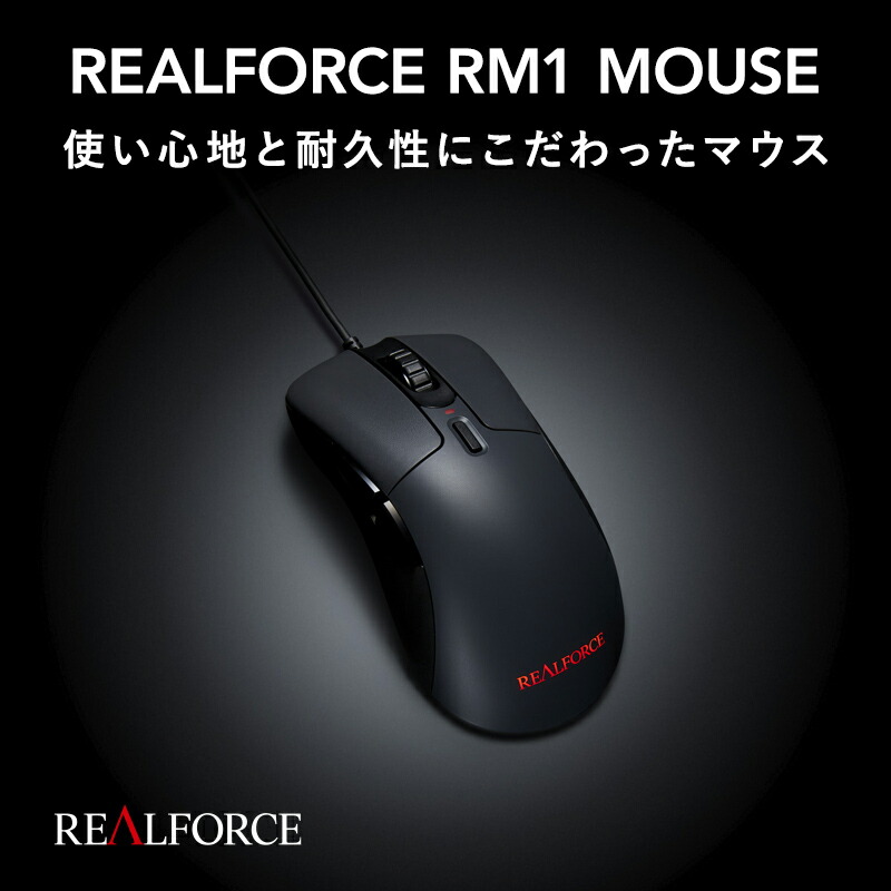 楽天市場】【ふるさと納税】REALFORCE RM1 MOUSE (型式：RFM02U31