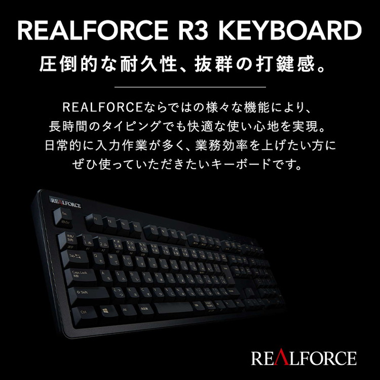 楽天市場】【ふるさと納税】東プレ REALFORCE R3 for mac（型式