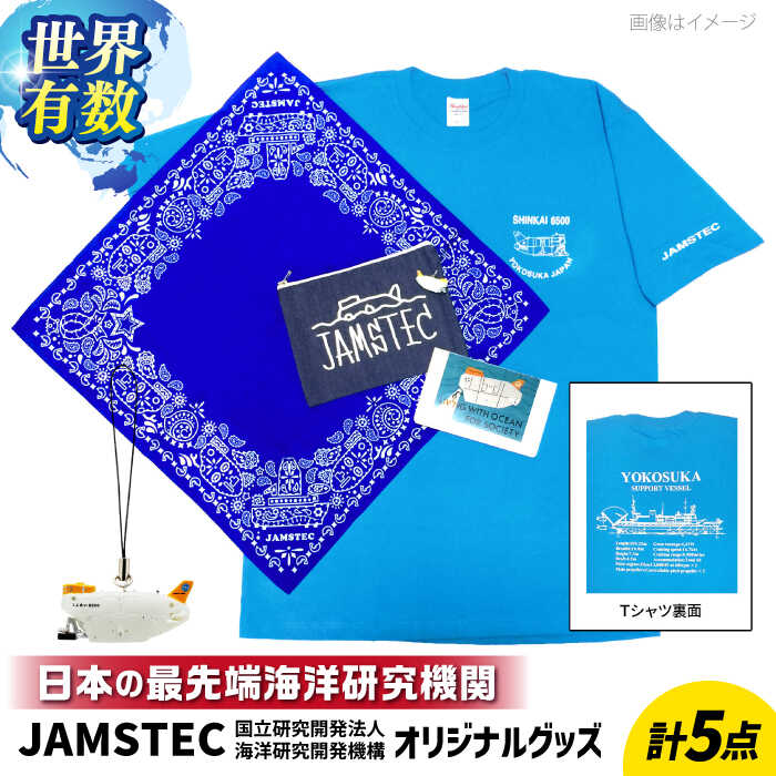 楽天市場】【ふるさと納税】【選べるTシャツサイズ！】オリジナル