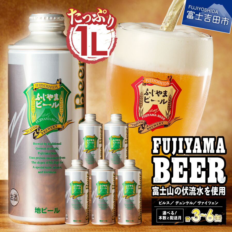 楽天市場】【ふるさと納税】 クラフトビール 飲み比べ 3種 セット