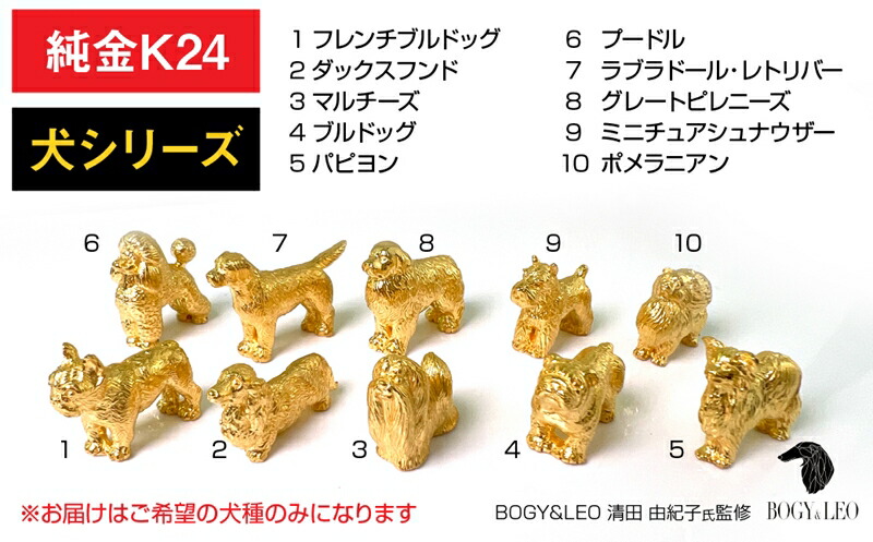 楽天市場】【ふるさと納税】 純金(K24)製 『ボルゾイ』ミニチュア