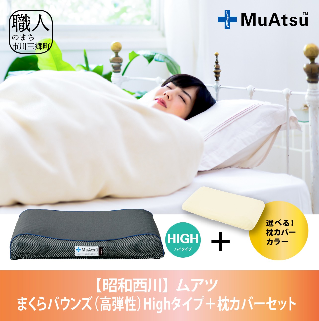 楽天市場】ムアツ枕の通販