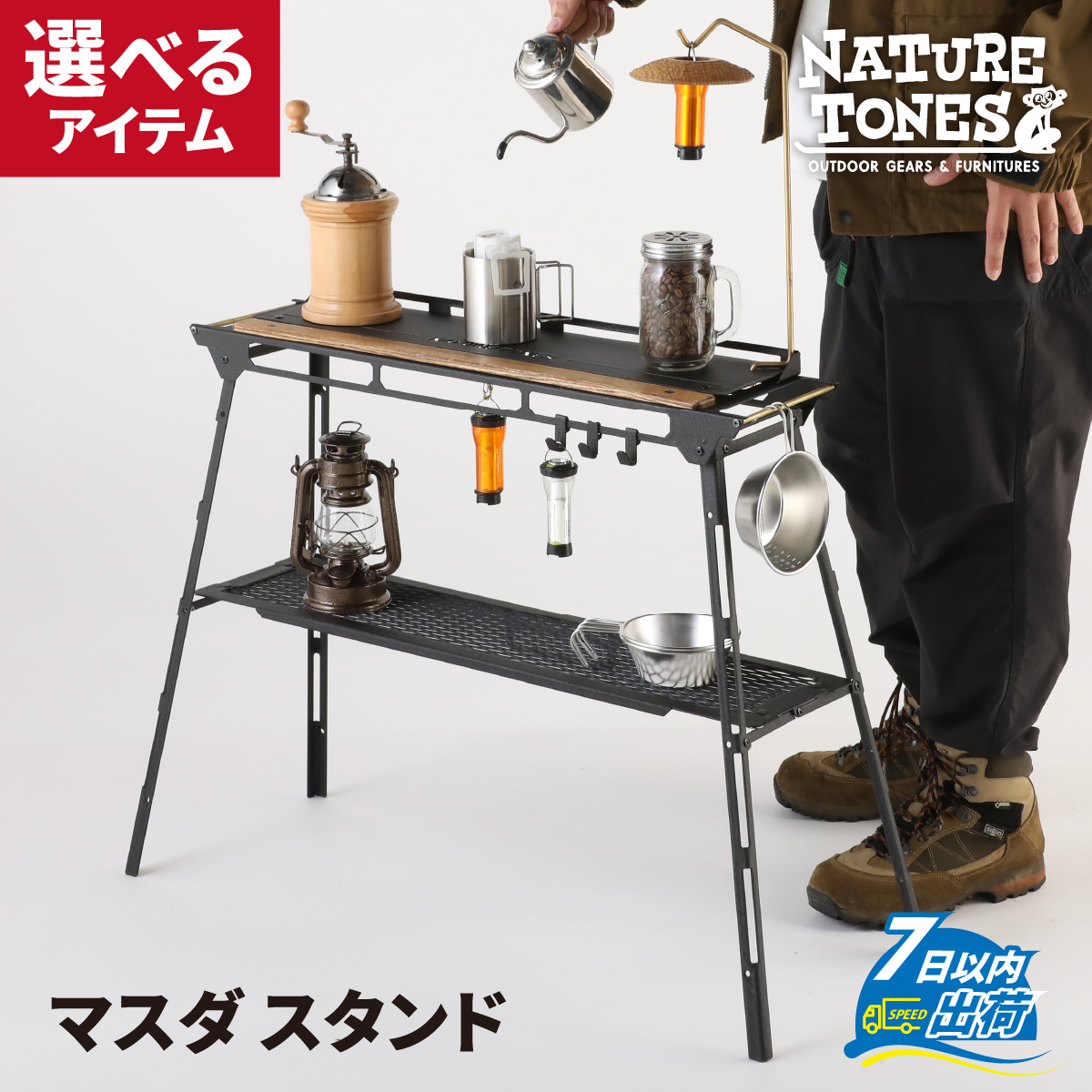 楽天市場】【ふるさと納税】NATURE TONES THE MASUDA STAND マスダ