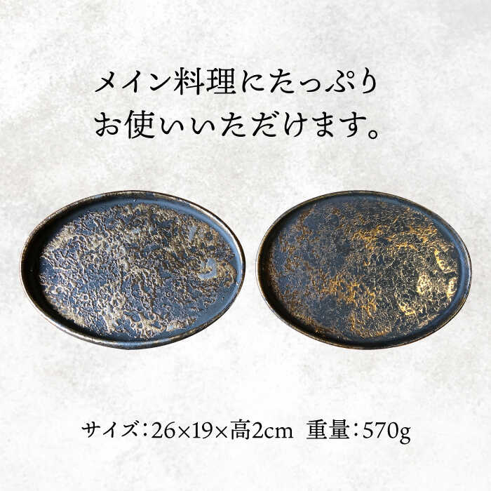 楽天市場】【ふるさと納税】【美濃焼】ゴールドグレイズ オーバル