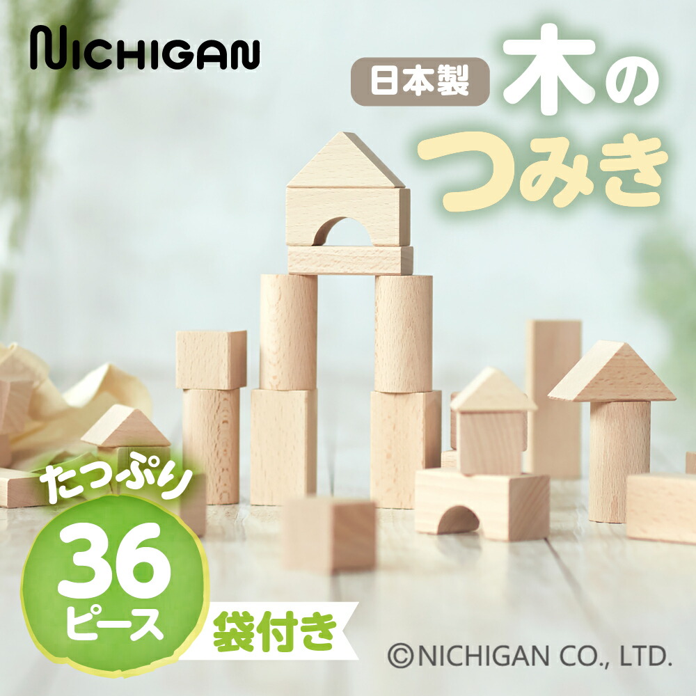 楽天市場】積み木 ブナの通販