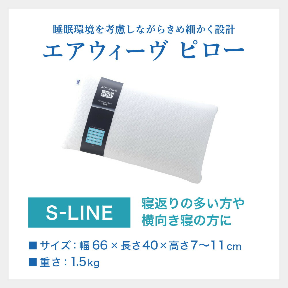 楽天市場】【ふるさと納税】【最短当日発送】枕 エアウィーヴ ピロー S