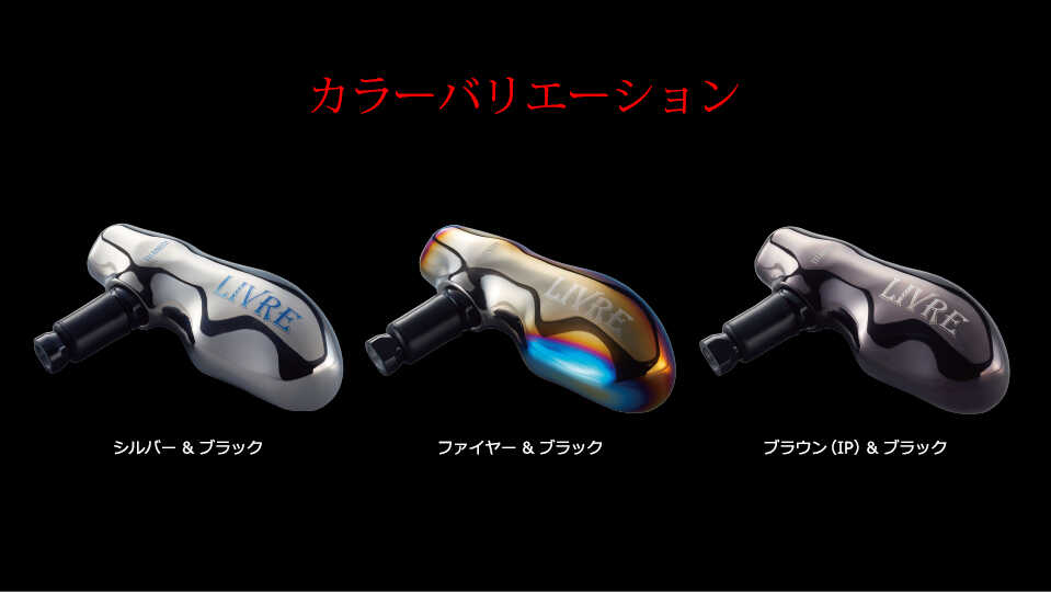 楽天市場】【ふるさと納税】LIVRE TB-1（シマノB）/ 釣り具 釣具 つり