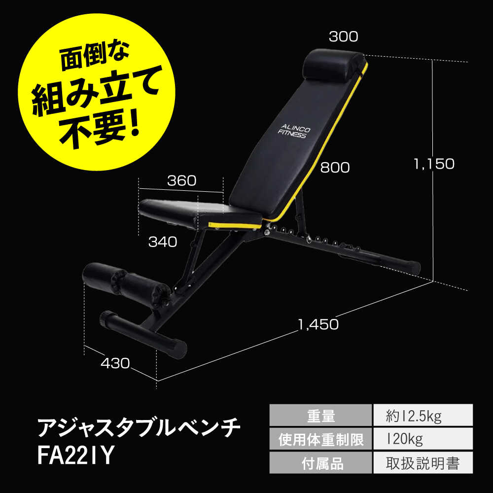 楽天市場】【ふるさと納税】アルインコ アジャスタブルベンチ/FA221Y