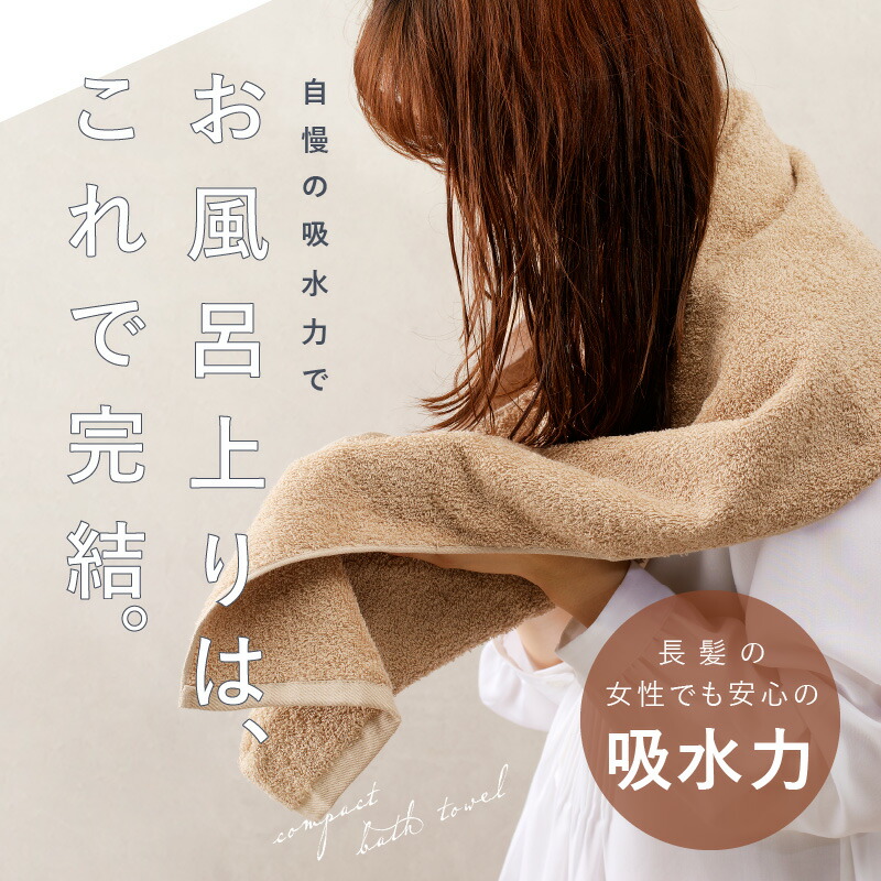 楽天市場】【ふるさと納税】☆高評価 コンパクトバスタオル 8枚セット