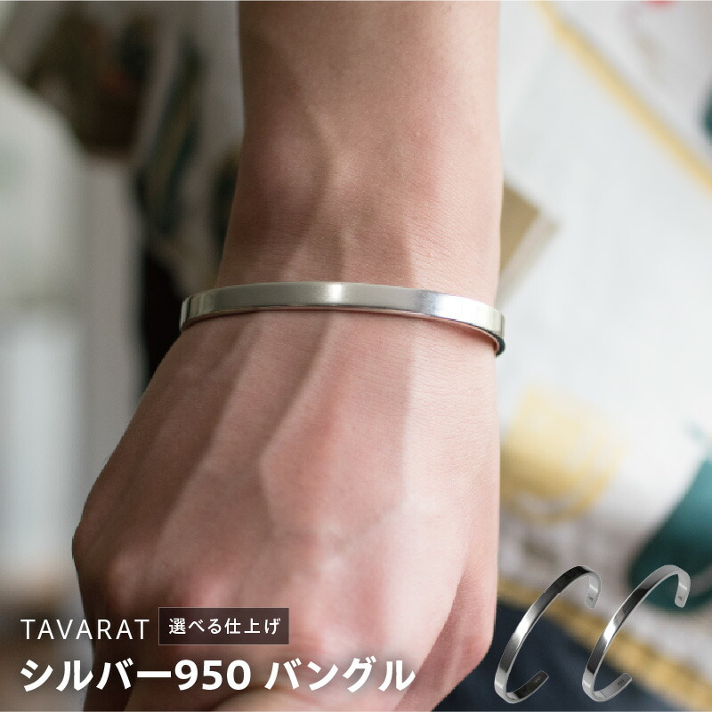 楽天市場】【ふるさと納税】シルバー950 バングル バレル研磨 / グロス