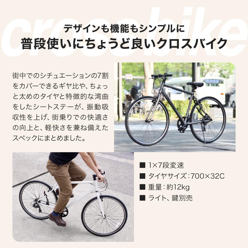 楽天市場】【ふるさと納税】完成品でお届け!クロスバイク 7段変速 70