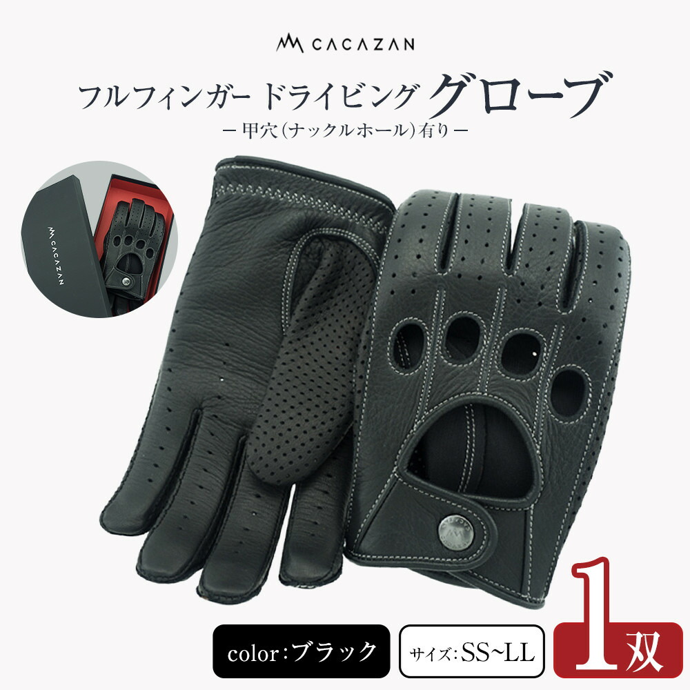 楽天市場】ドライビング グローブ cacazanの通販