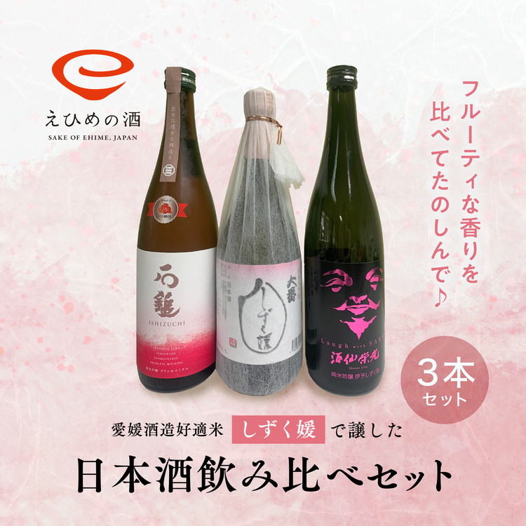 楽天市場】而今（飲み比べセット｜日本酒）：日本酒・焼酎の通販