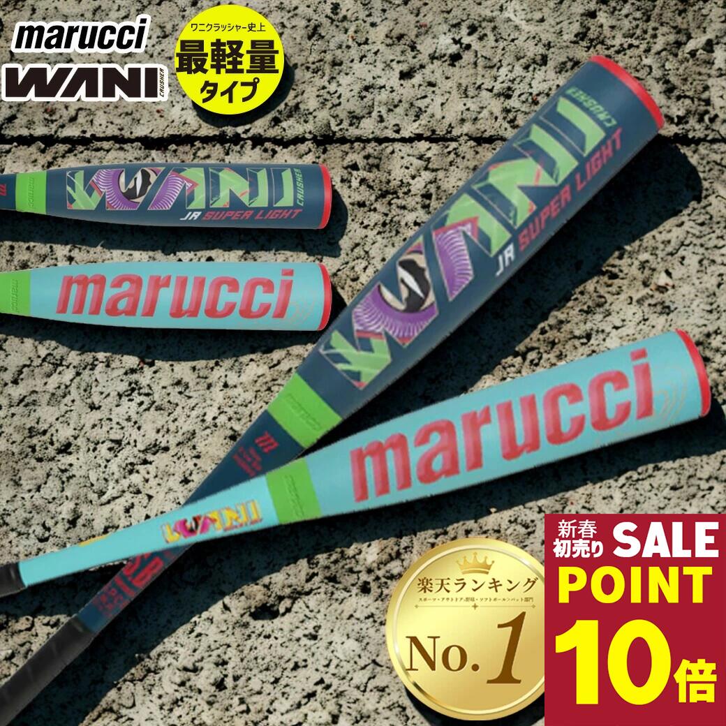 楽天市場】【ポイント10倍】ワニクラッシャー Jr スーパーライト 魚雷