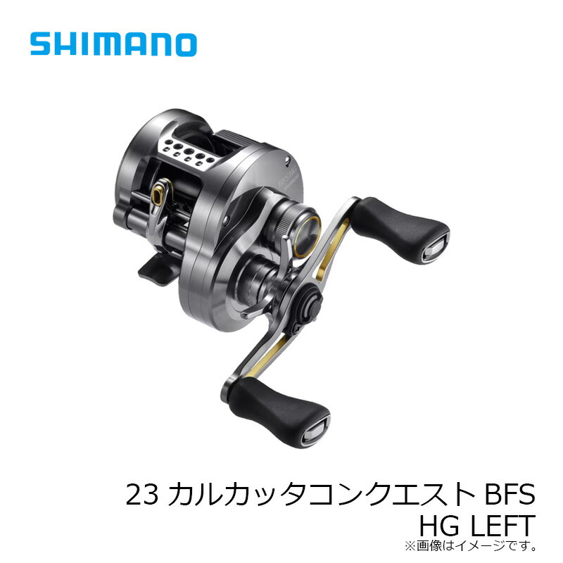 楽天市場】シマノ 23カルカッタコンクエストBFS HGL /ベイトリール