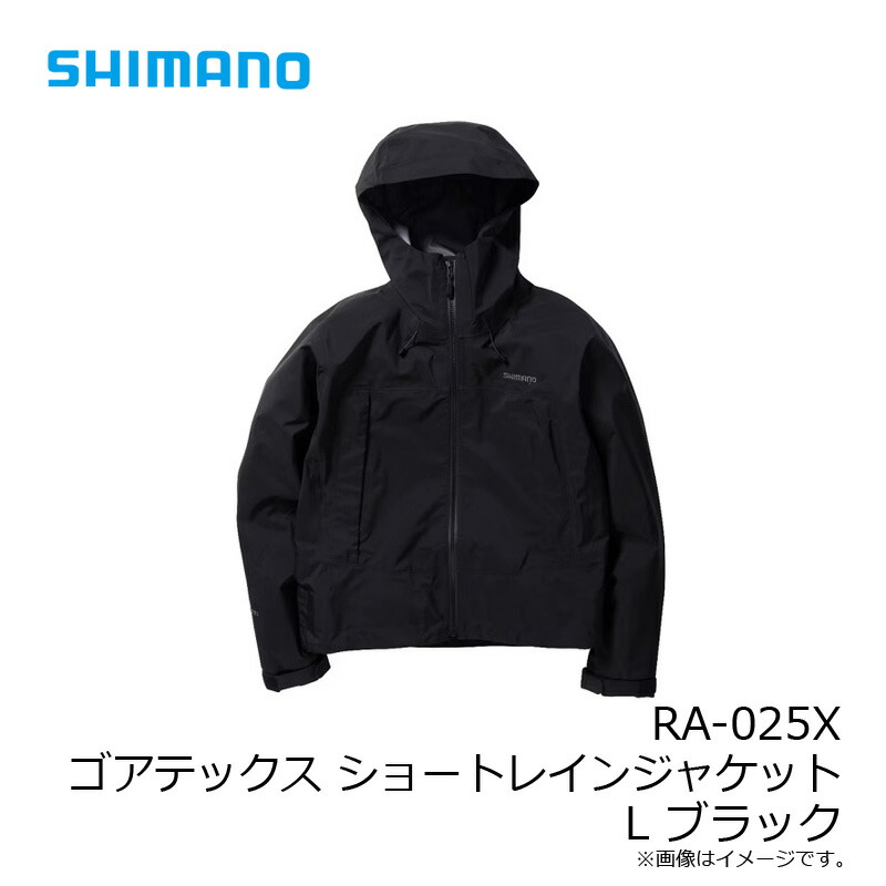楽天市場】シマノ RA-025X ゴアテックス ショートレインジャケット L
