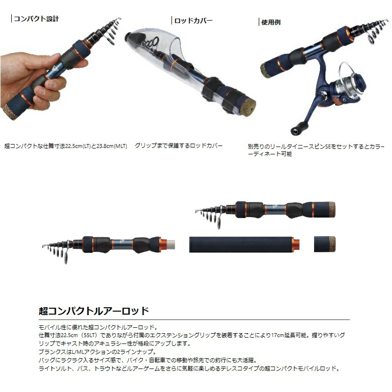 楽天市場】プロックス TSHS55LT VICEO テレショーティーSE 55LT : 釣具