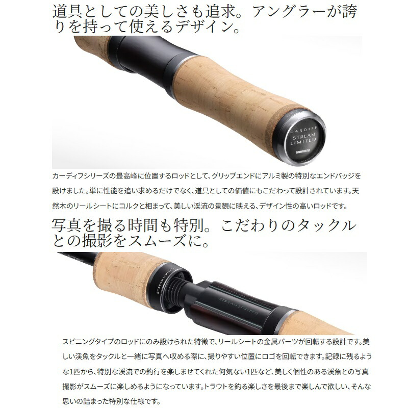 楽天市場】シマノ カーディフストリームリミテッド S54ULA : 釣具のFTO