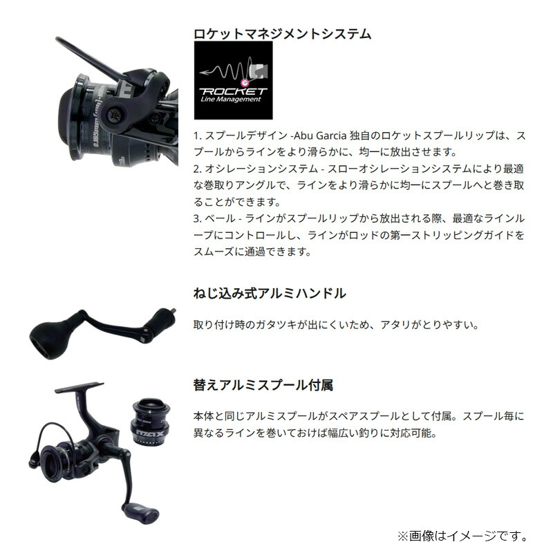 楽天市場】アブ MAX SX マックス SX スピニング 2500SHD : 釣具のFTO