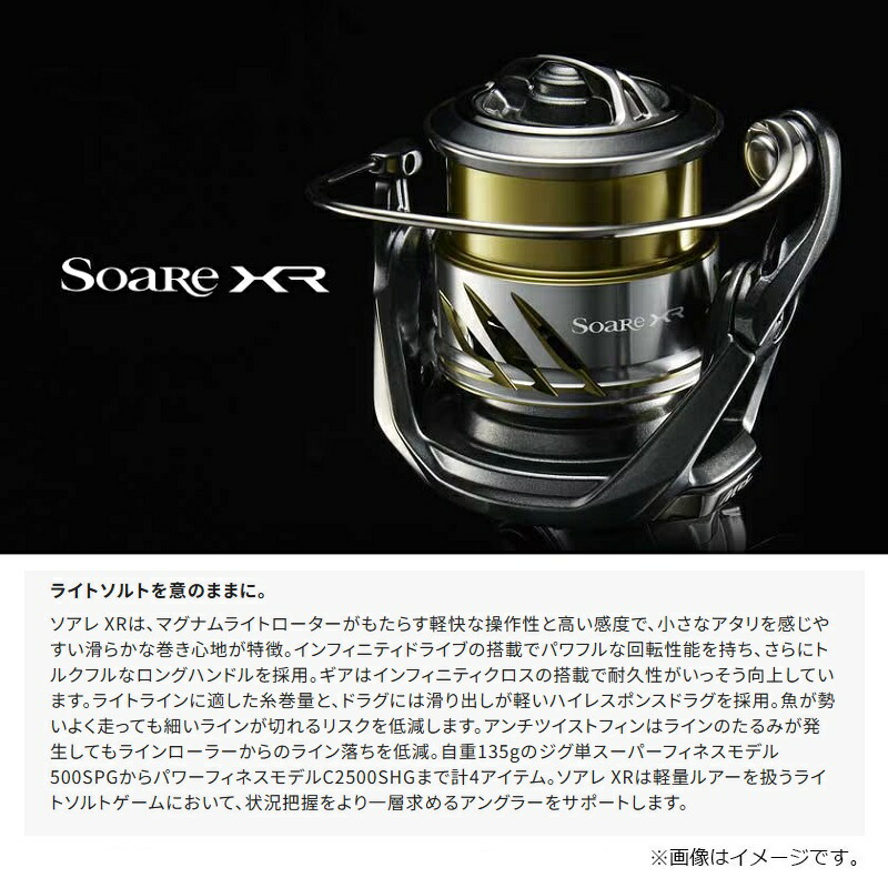 楽天市場】シマノ 25ソアレXR C2500SHG / ライトゲーム アジング