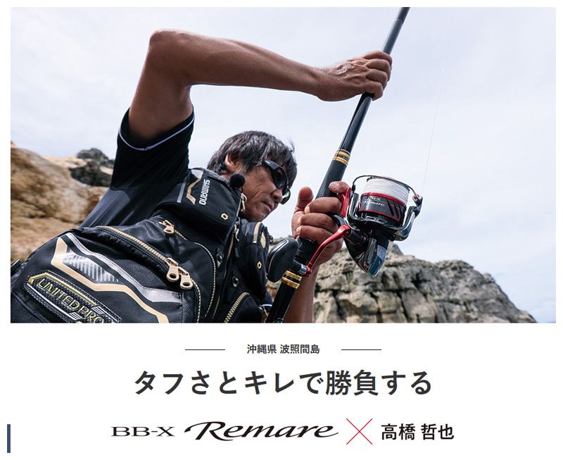 楽天市場】シマノ 18 BB-X レマーレ 6000D / レバーブレーキ リール