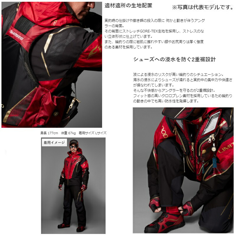 楽天市場】シマノ(Shimano) RT-112T NEXUS・GORE-TEXプロテクティブ