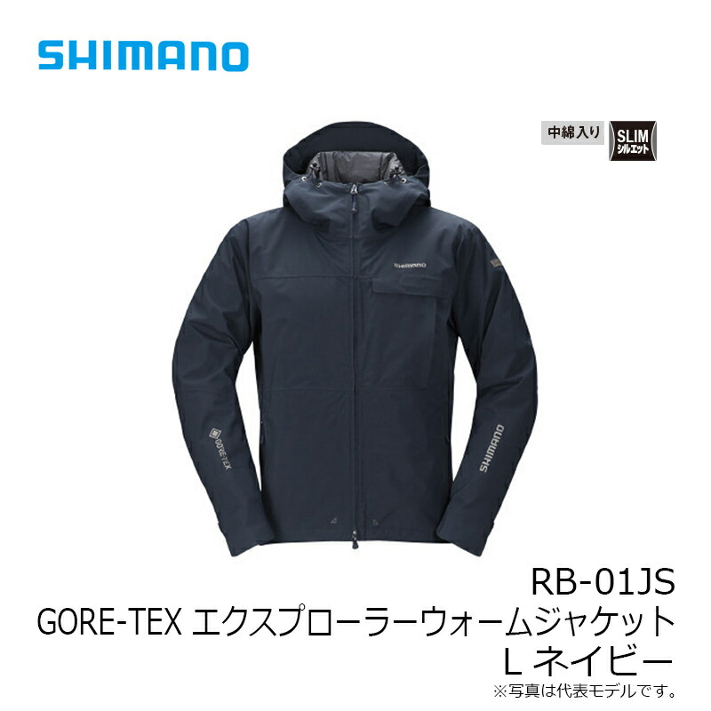 楽天市場】シマノ(Shimano) RB-01JS GORE-TEXエクスプローラーウォーム
