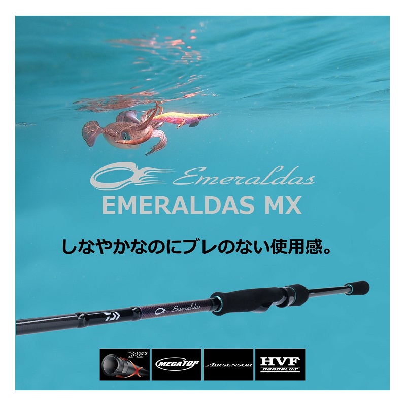 楽天市場】ダイワ(Daiwa) エメラルダス MX 86MH・N 【釣具 釣り具