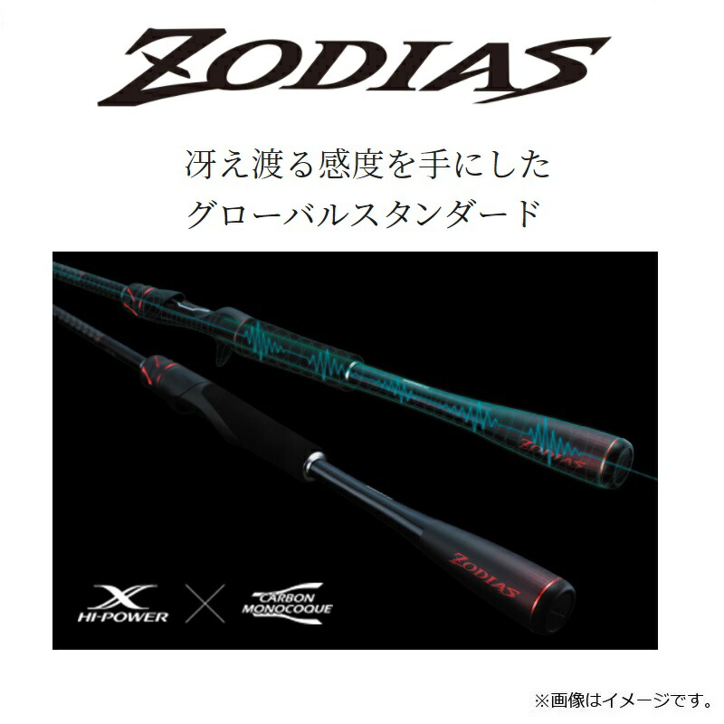 楽天市場】シマノ 20 ゾディアス 169MH-S/2 / バス ベイト ロッド 2