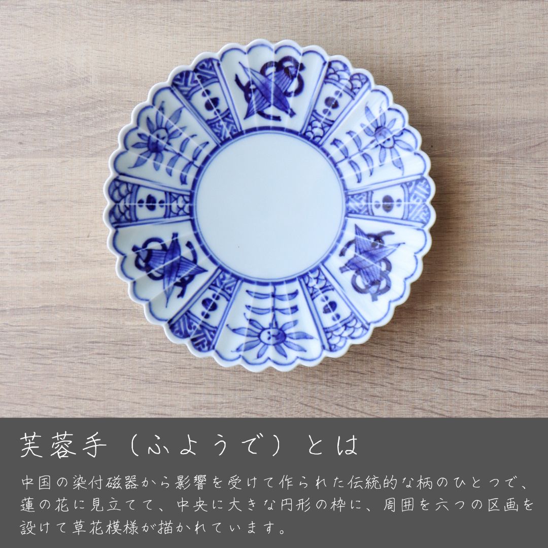 楽天市場】有田焼 皿 2枚組 セット ペア 取り皿 銘々皿 プレート 菊割