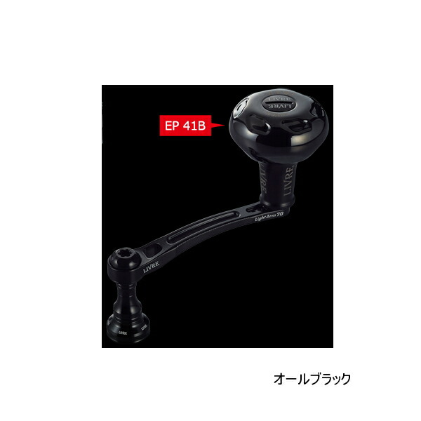 楽天市場】リブレライトアーム70の通販