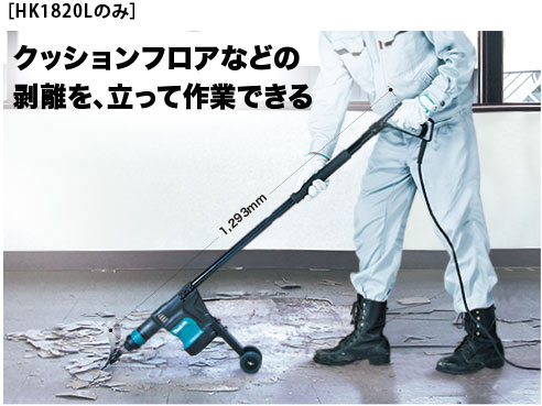 楽天市場】【マキタ】電動ケレン HK1820L（※スクレーパ別売） : 工具の