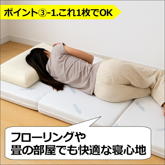 楽天市場】マニフレックス 三つ折り マットレス DDウィング｜勝間和代