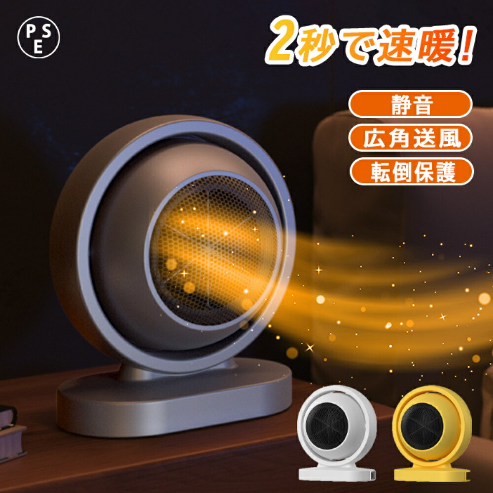 温風ヒーター 小型」の人気商品一覧 | 安い商品を通販サイトから探す