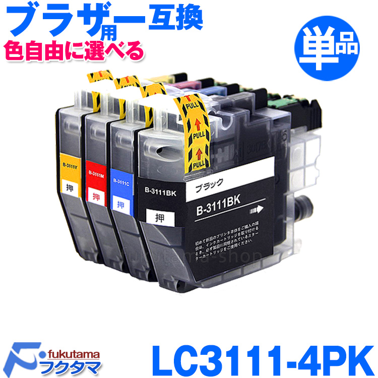 楽天市場】LC3111 ブラザー プリンターインク LC3111-4PK 単品×1 色